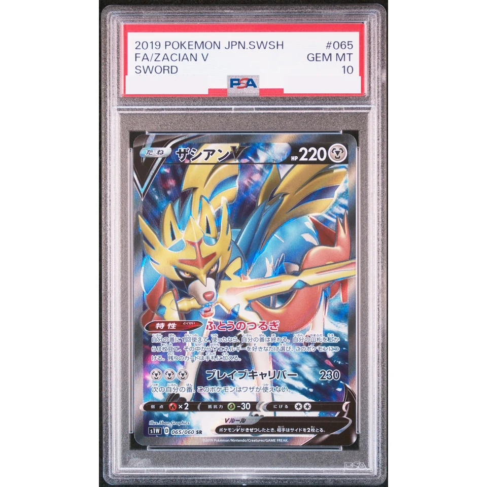 Zacian V SR — front