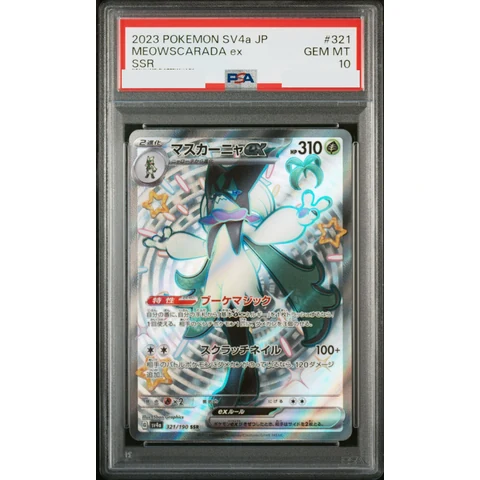Meowscarada ex SSR — front