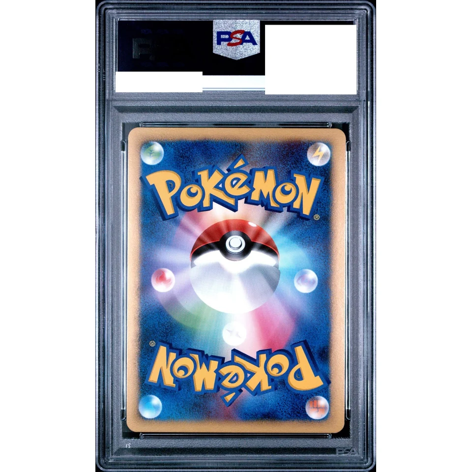 Pikachu LV.15 — back