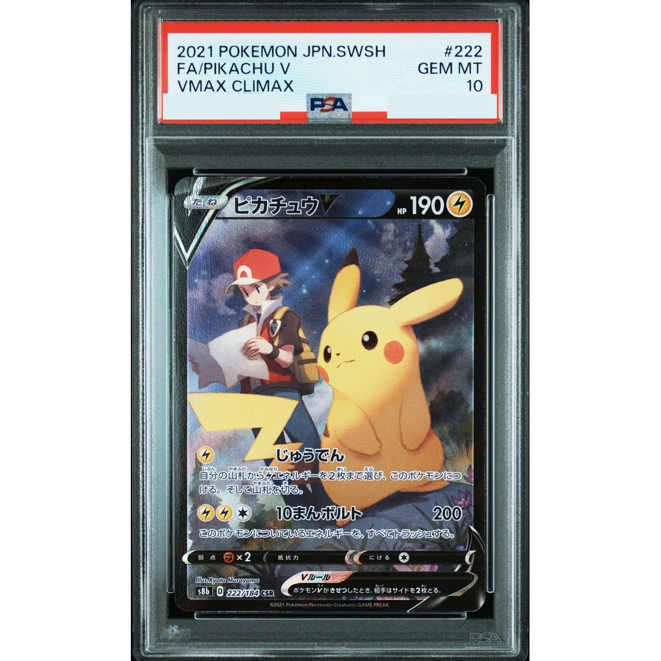 Pikachu V CSR — front