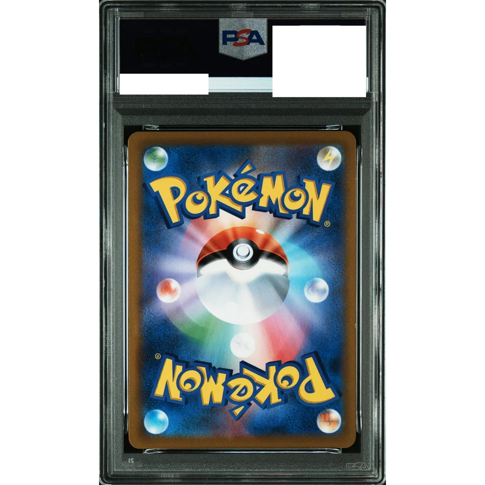 Pikachu V CSR — back