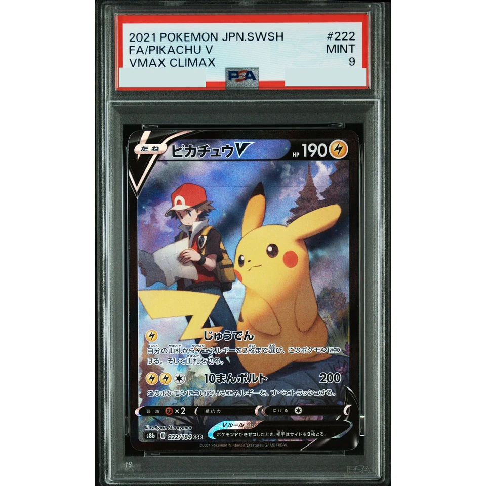 Pikachu V CSR — front