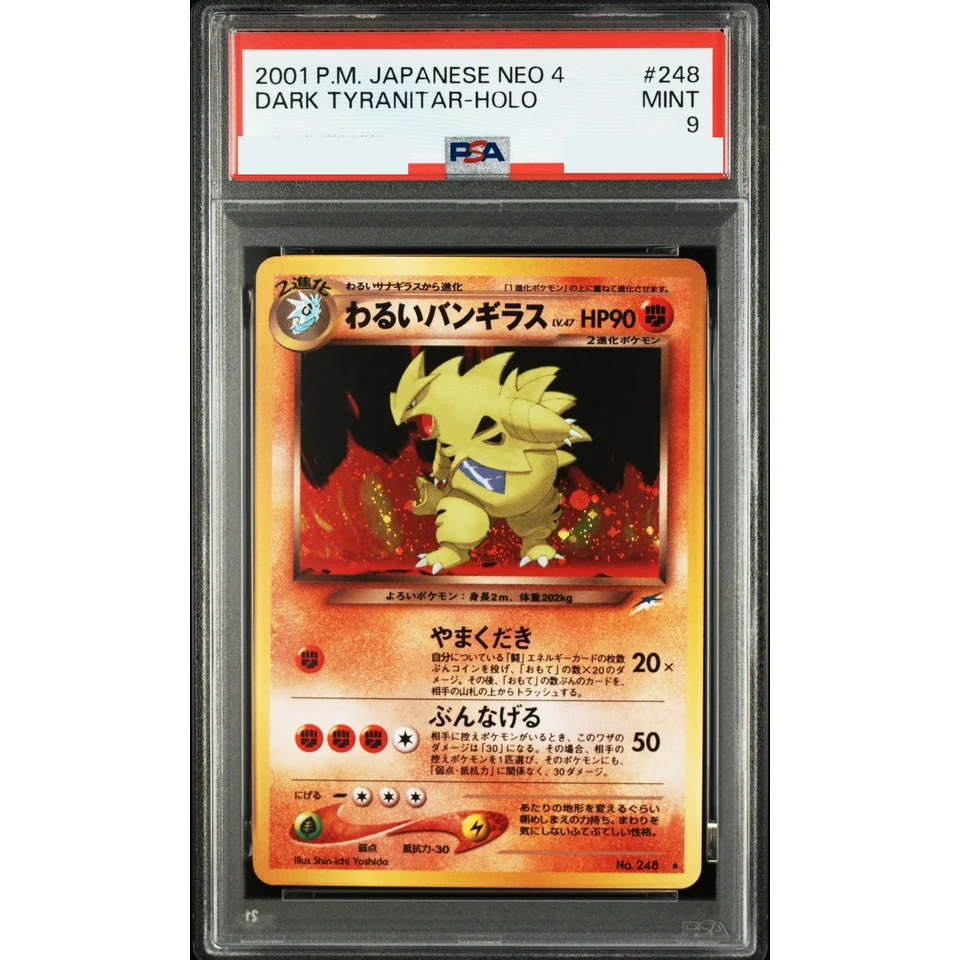 Dark Tyranitar : Old Back — front