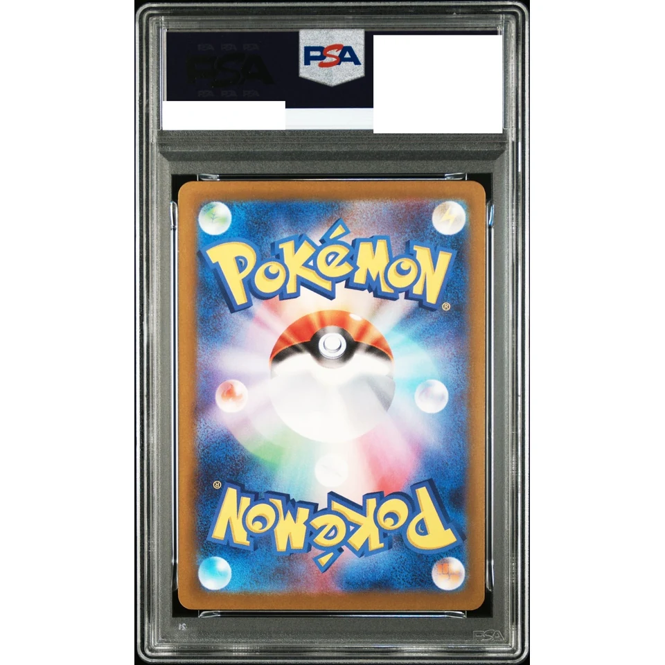 Psyduck P — back