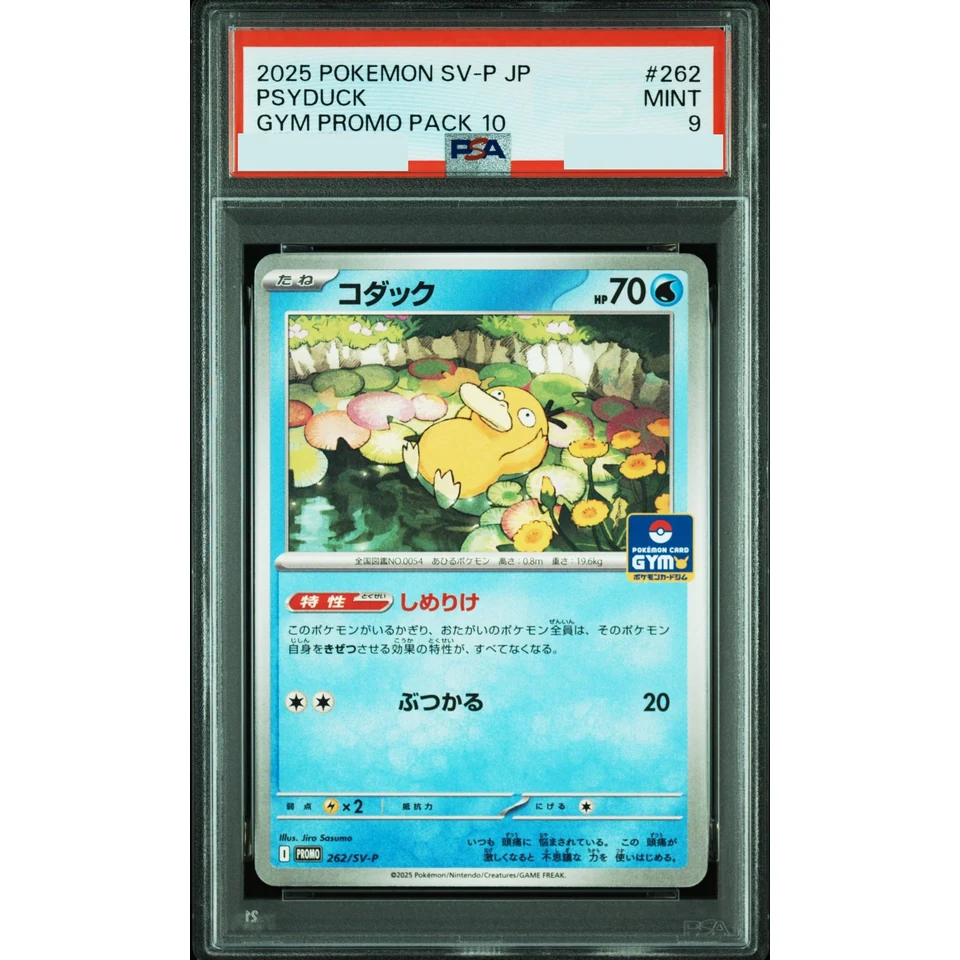 Psyduck P — front