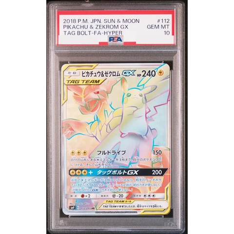Pikachu & Zekrom GX HR — front