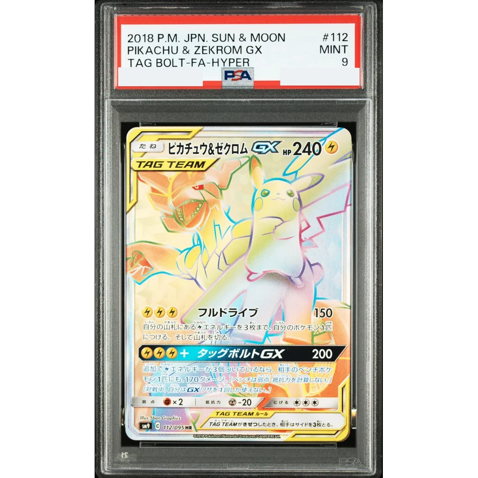 Pikachu & Zekrom GX HR — front