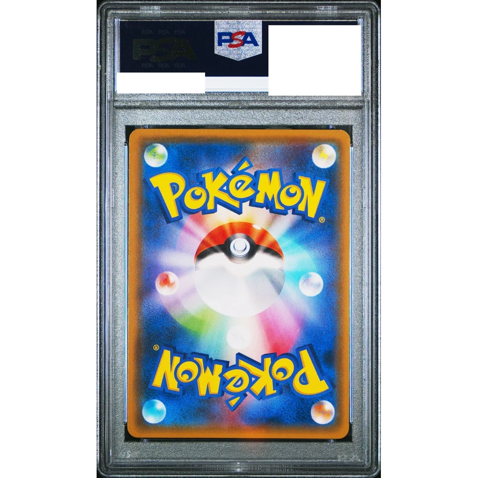 Pikachu: PROMO — back