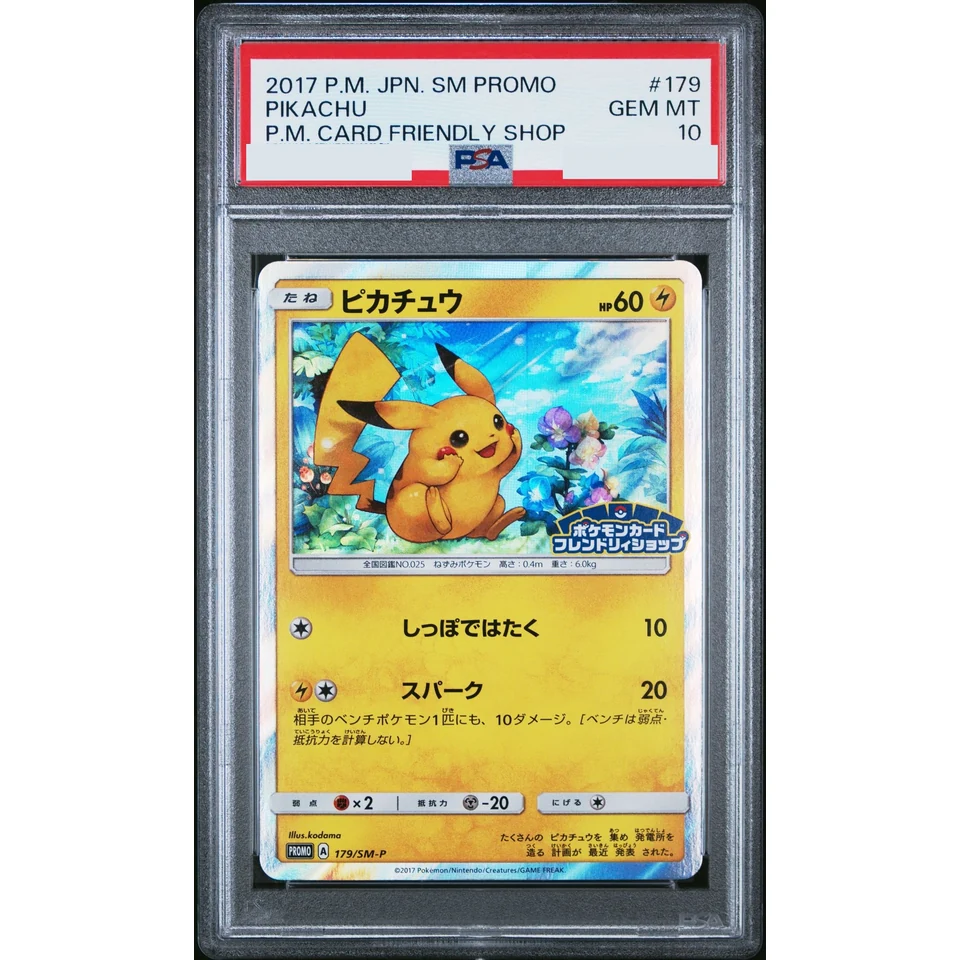Pikachu: PROMO — front