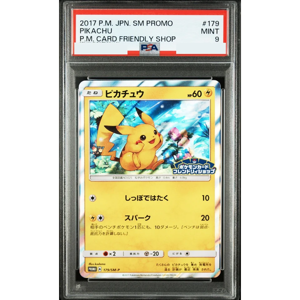 Pikachu: PROMO — front