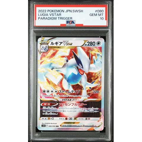 Lugia VSTAR RRR — front
