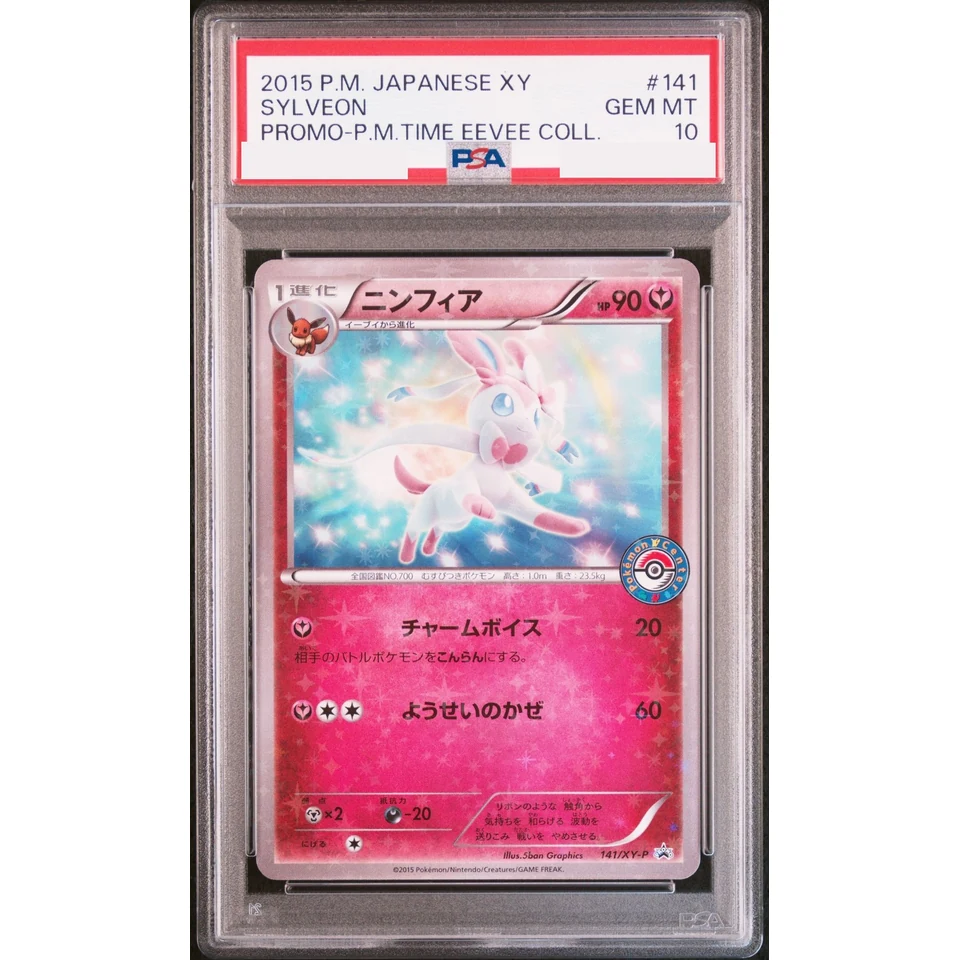 Sylveon P — front
