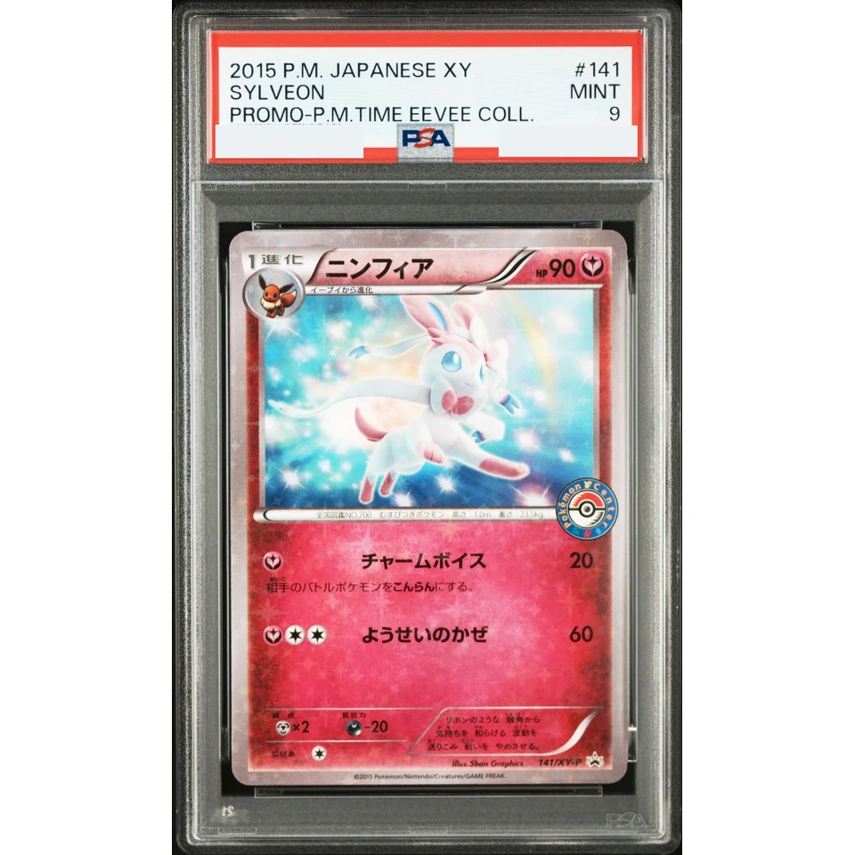Sylveon P — front