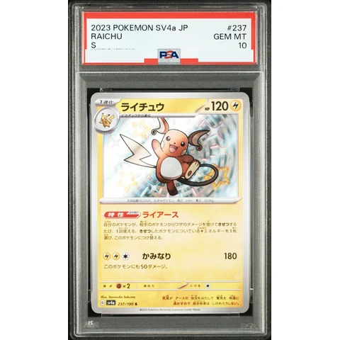 Raichu S — front