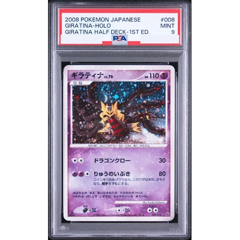 Giratina :1ED — front