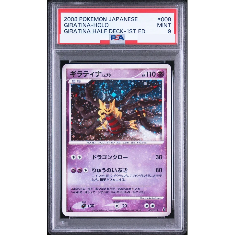 Giratina :1ED — front