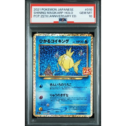 Shining Magikarp: PROMO — front