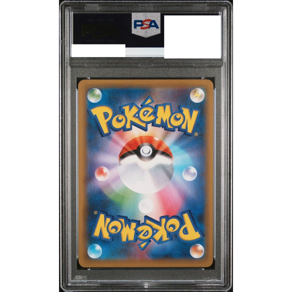 Shining Magikarp: PROMO — back