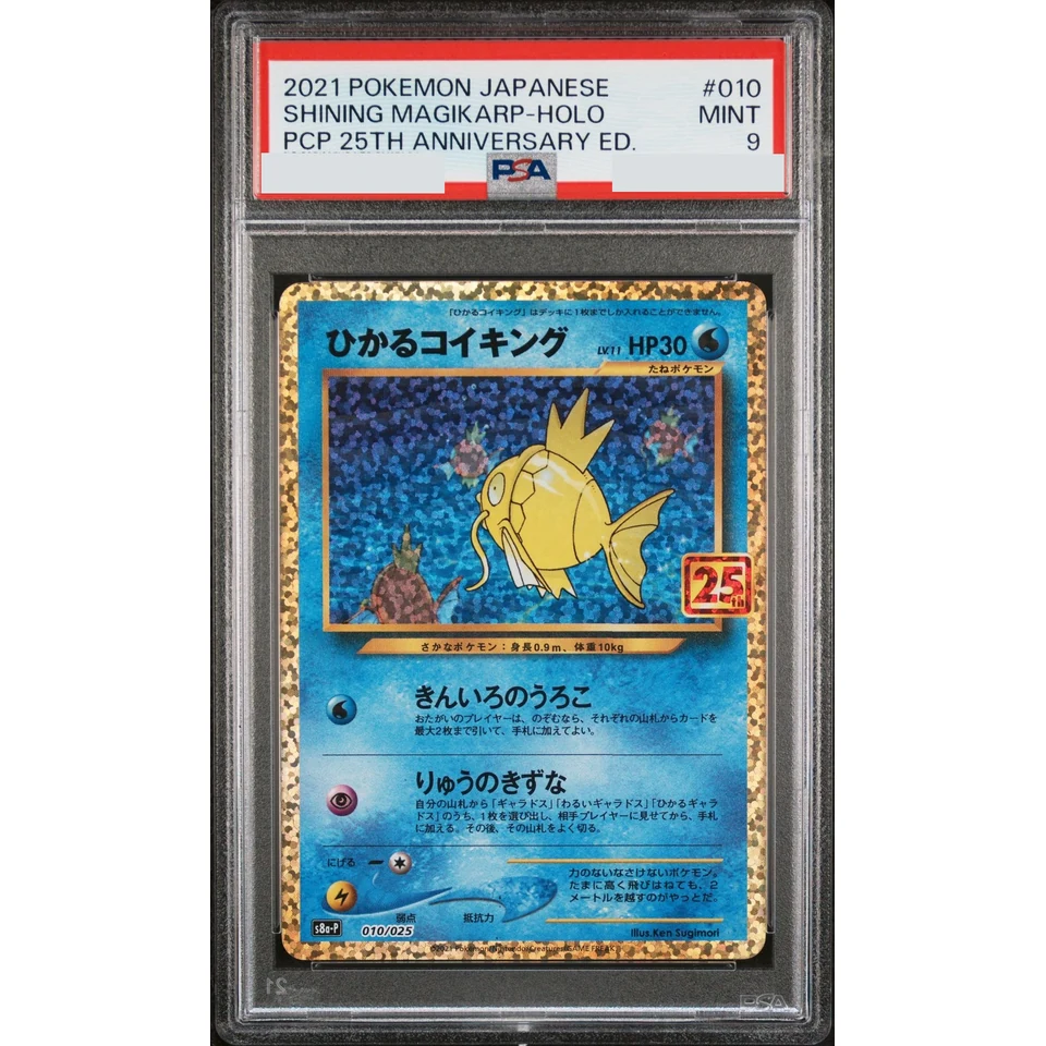 Shining Magikarp: PROMO — front