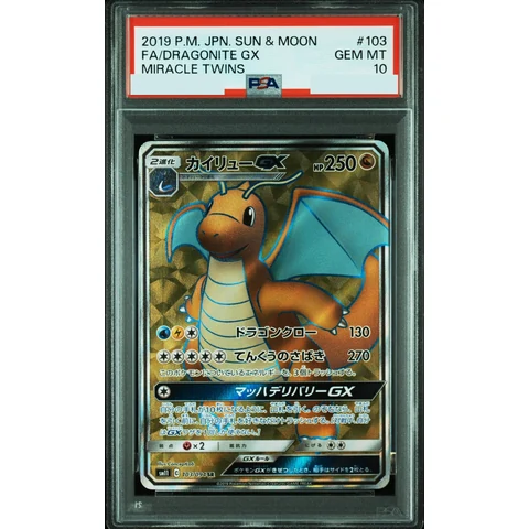 Dragonite GX SR — front