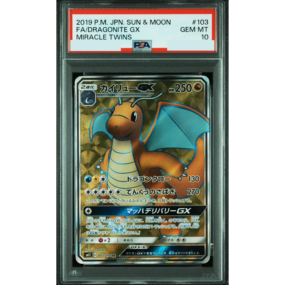Dragonite GX SR — front