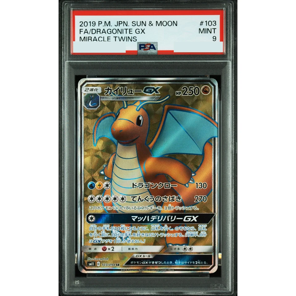 Dragonite GX SR — front