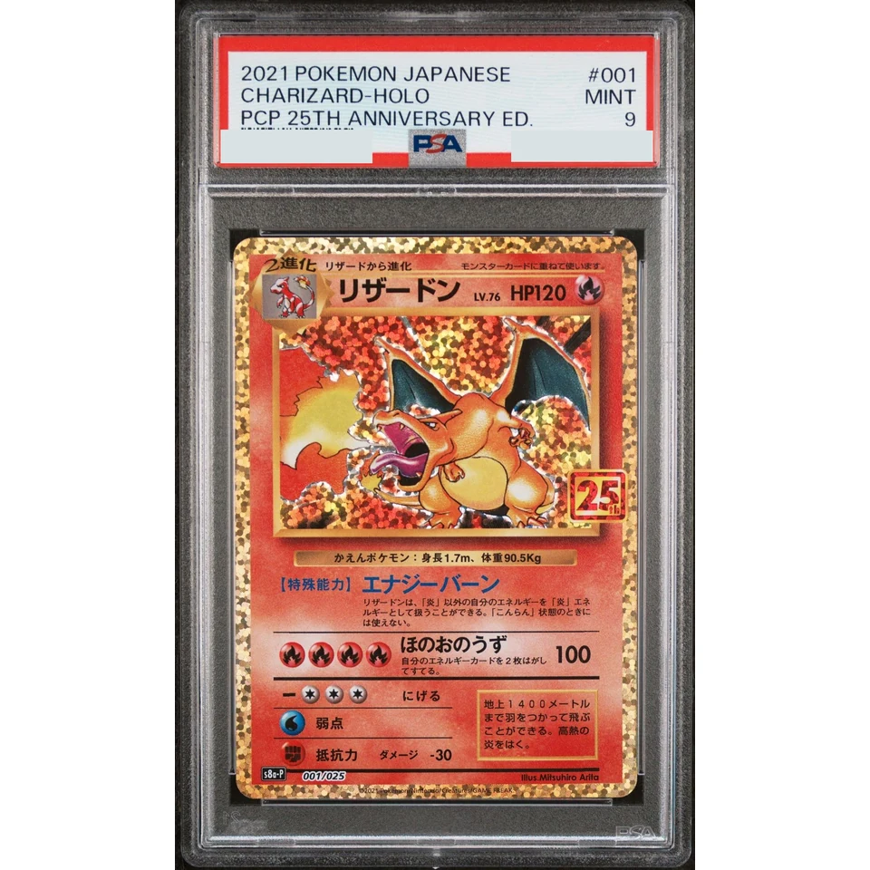 Charizard: PROMO — front