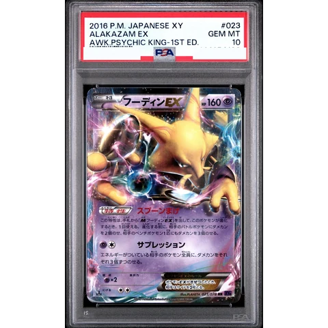Alakazam EX RR :1ED — front