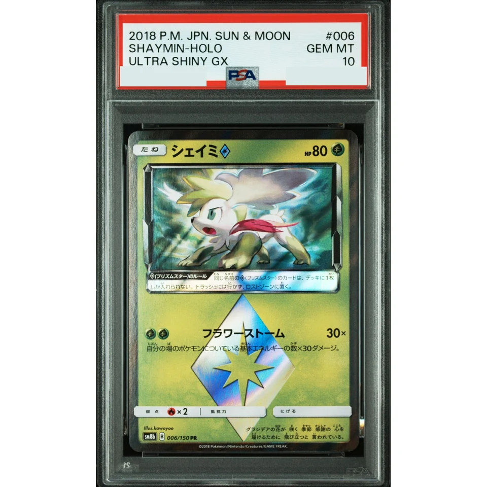 Shaymin PR — front