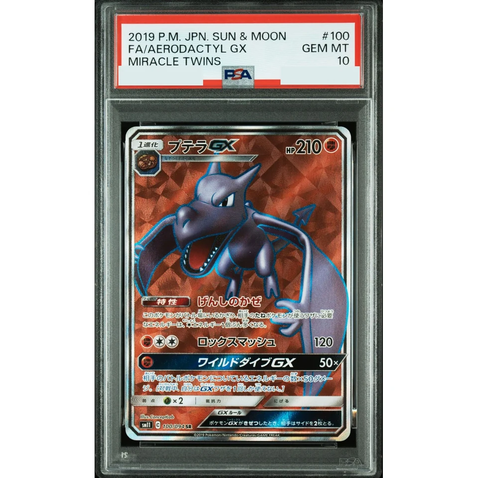 Aerodactyl GX SR — front