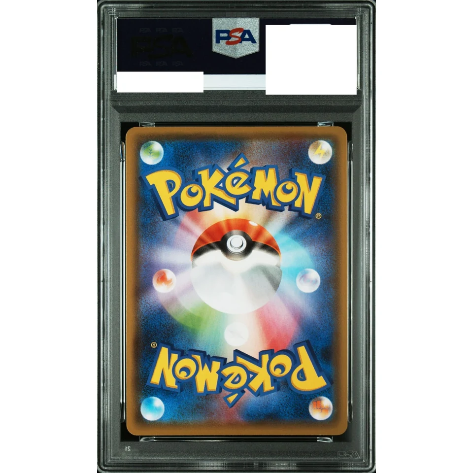 Glaceon VMAX HR: SA — back