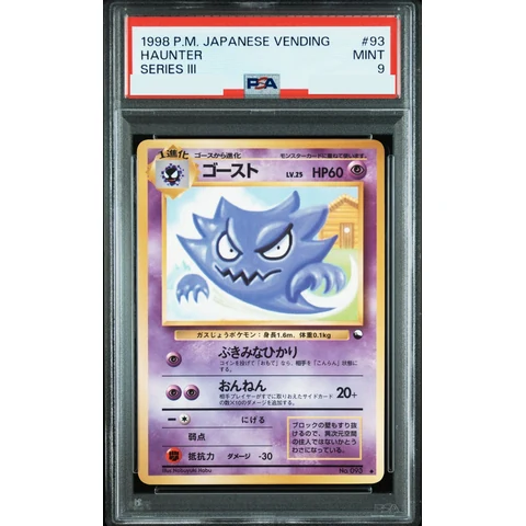 Haunter LV.25 : Old Back — front