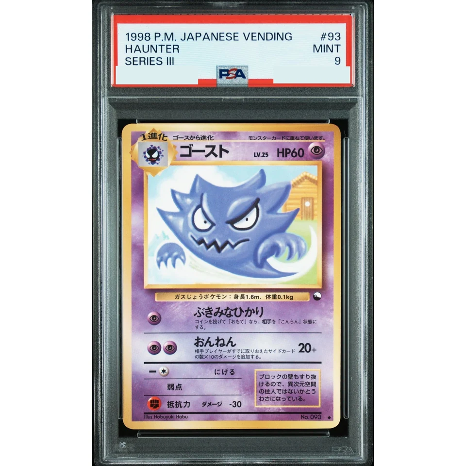 Haunter LV.25 : Old Back — front