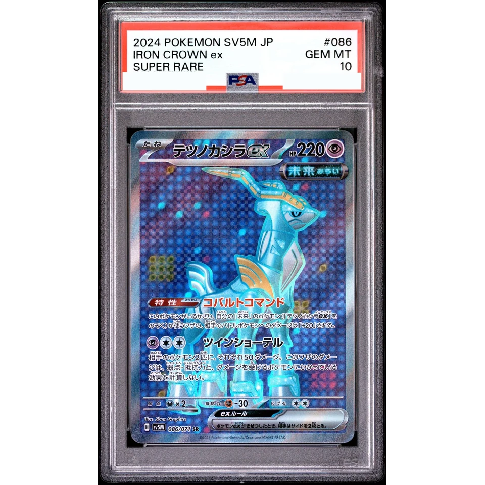 Iron Crown ex SR — front