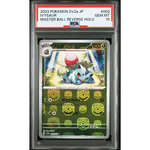 Ivysaur U: Master Ball Mirror — front