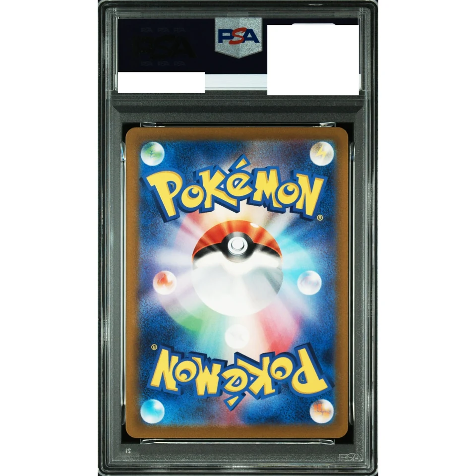 Ivysaur U: Master Ball Mirror — back