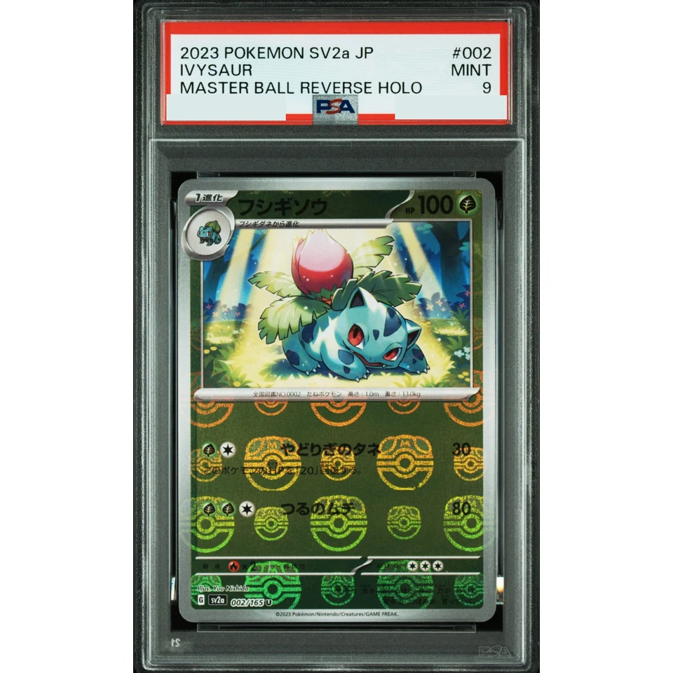 Ivysaur U: Master Ball Mirror — front