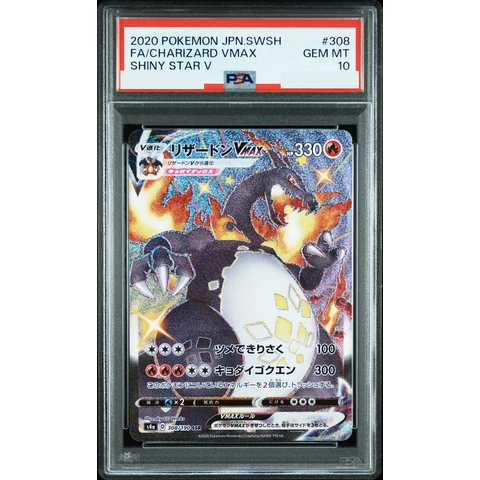 Charizard VMAX SSR — front