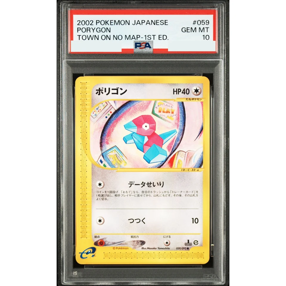 Porygon :1ED — front