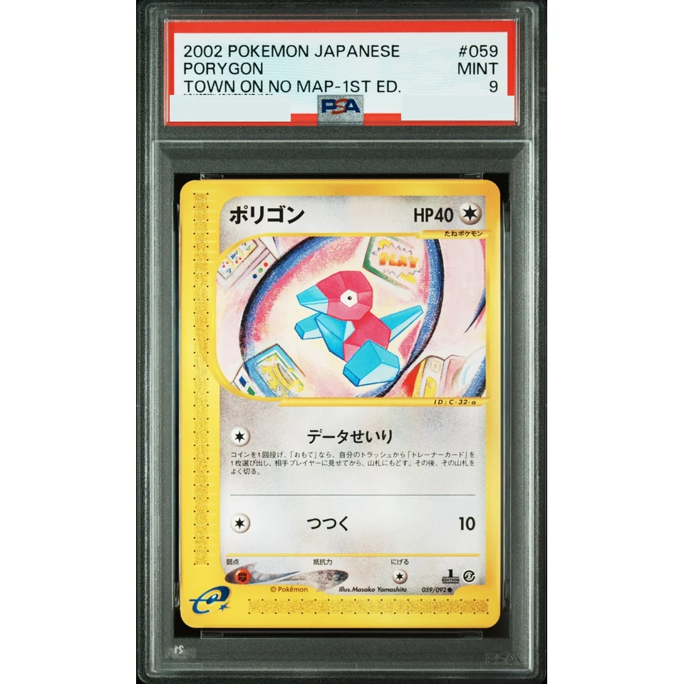 Porygon :1ED — front