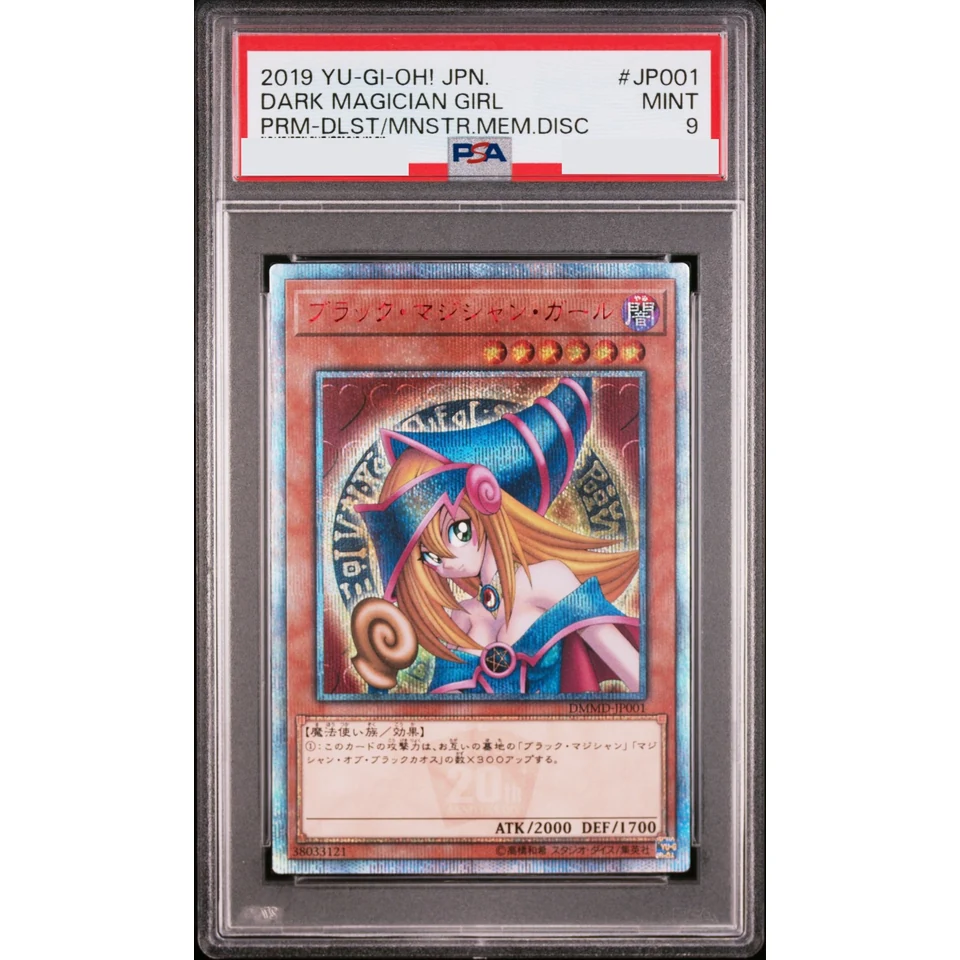 Dark Magician Girl 20th SE — front