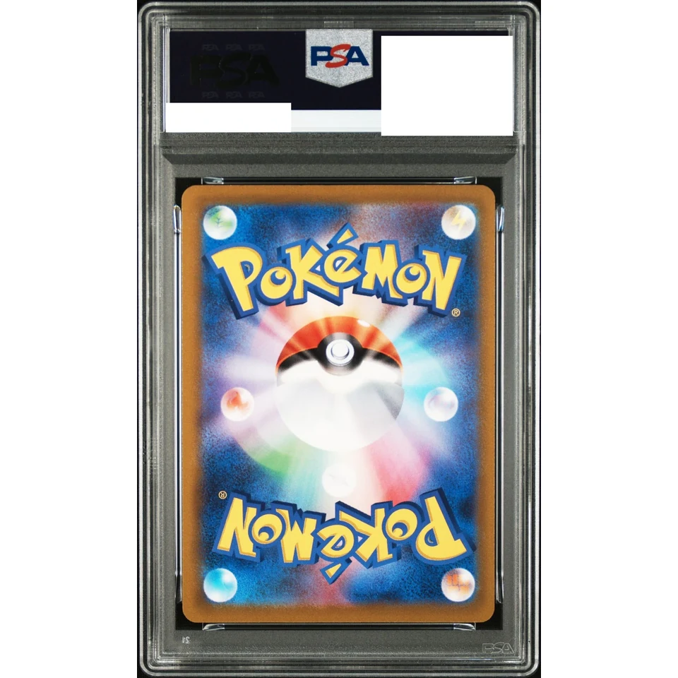 Bulbasaur P — back