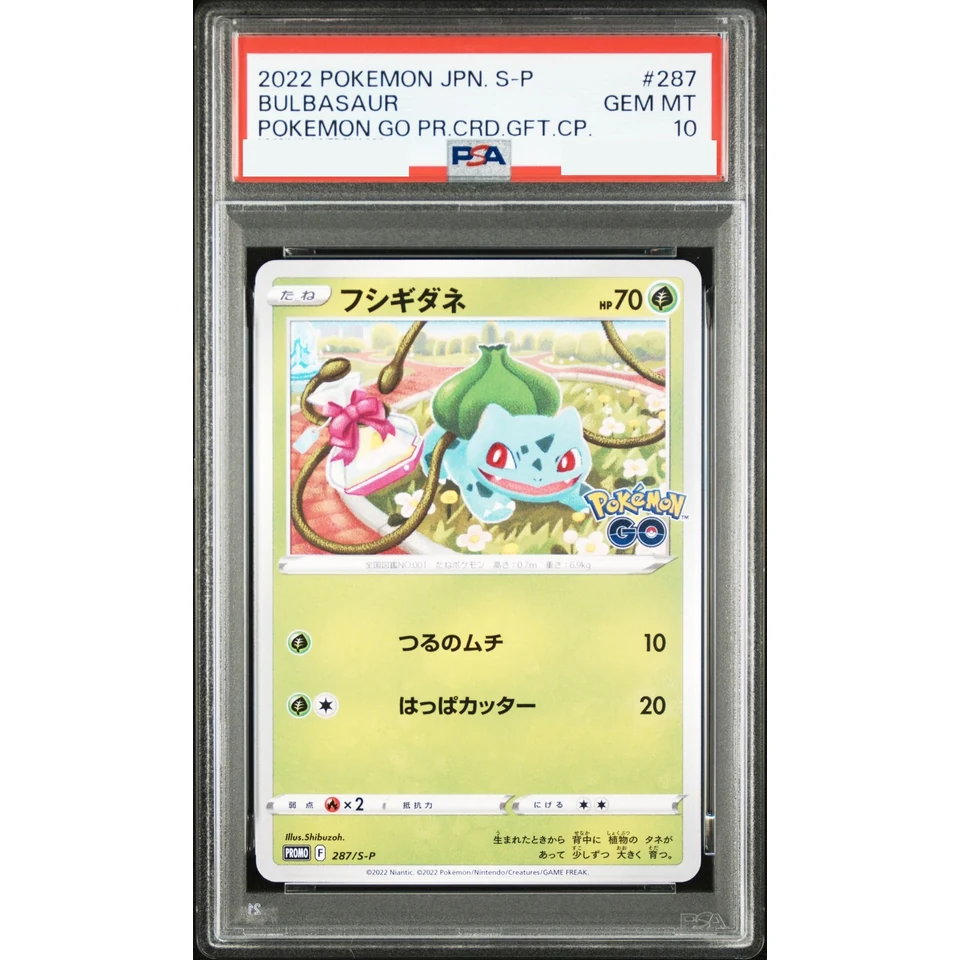 Bulbasaur P — front