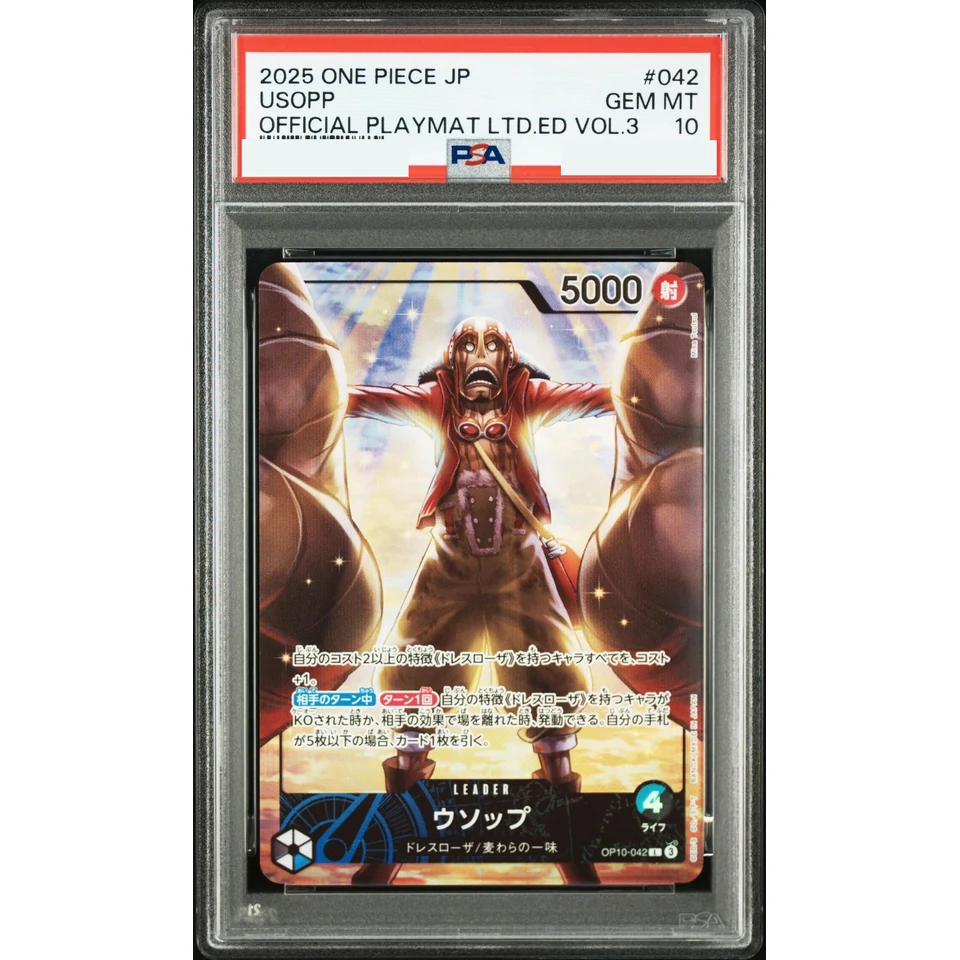 Usopp L — front