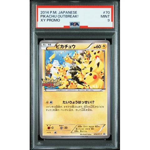 Pikachu: PROMO (Opened) — front