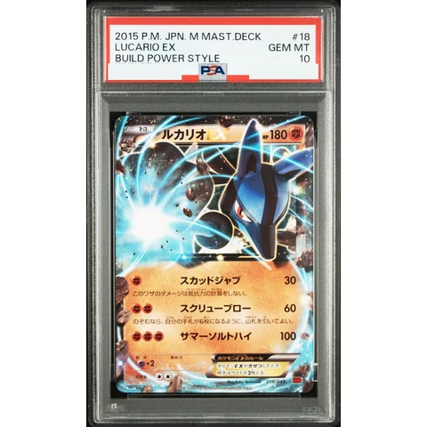 Lucario EX — front
