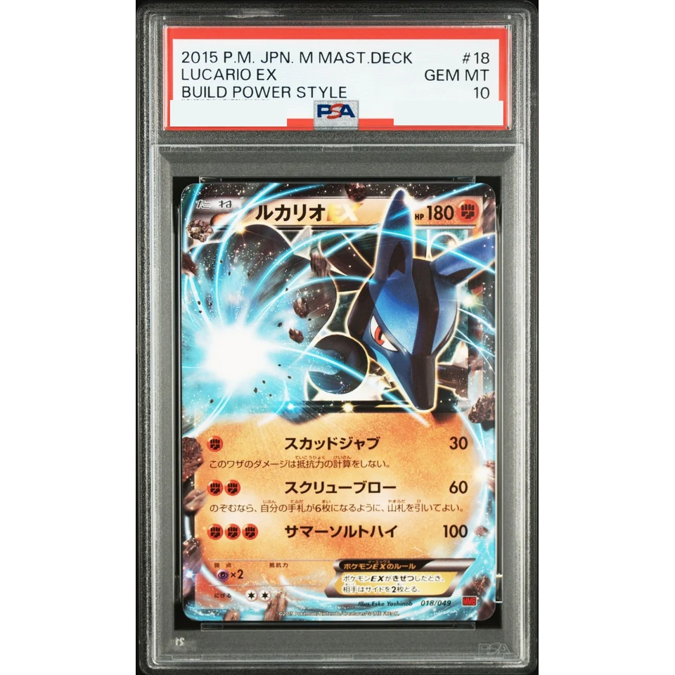 Lucario EX — front