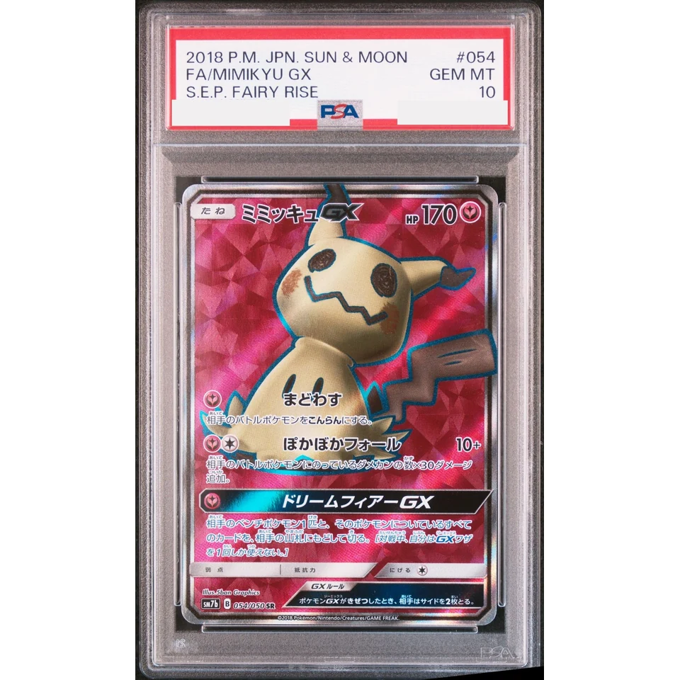 Mimikyu GX SR — front
