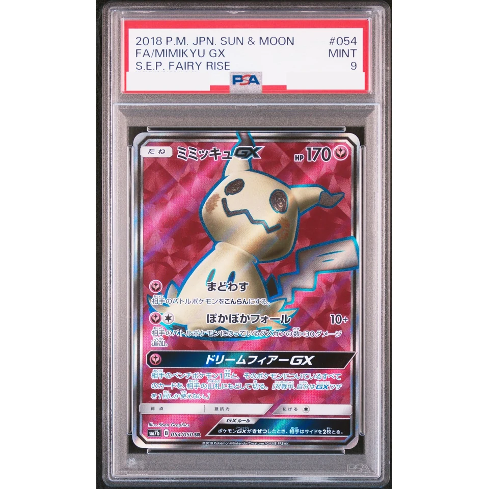 Mimikyu GX SR — front
