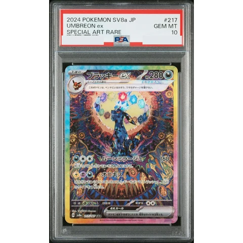 Umbreon ex SAR — front